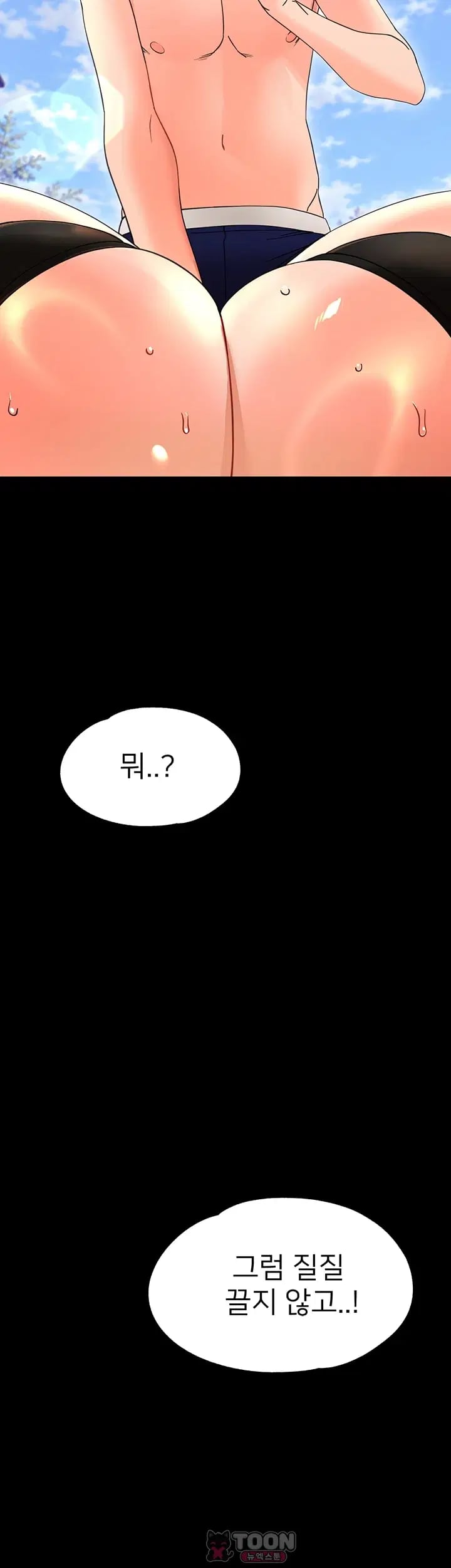 Small Beast Raw Chapter 61 - Page 4