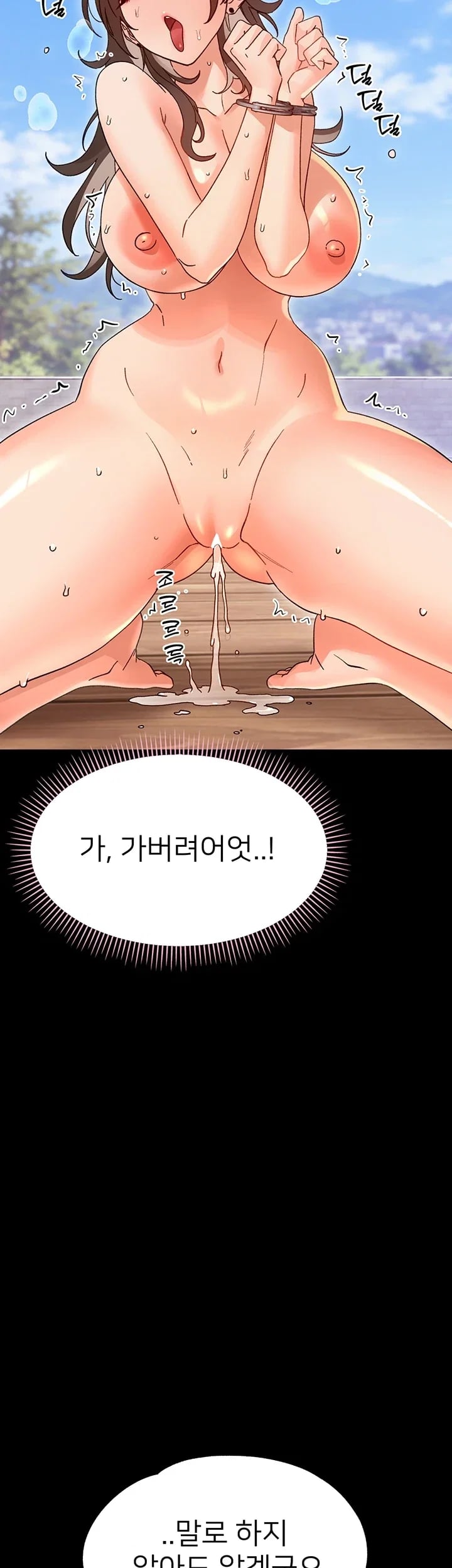 Small Beast Raw Chapter 61 - Page 44
