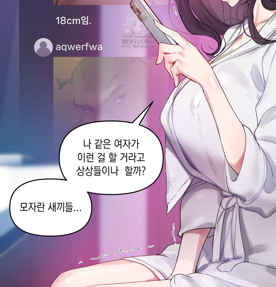 The Professor’s Secret Account Raw Chapter 1 - Page 127