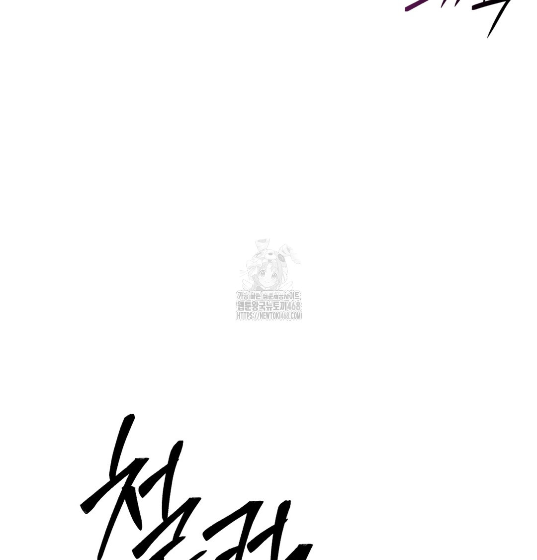 The Professor’s Secret Account Raw Chapter 1 - Page 130