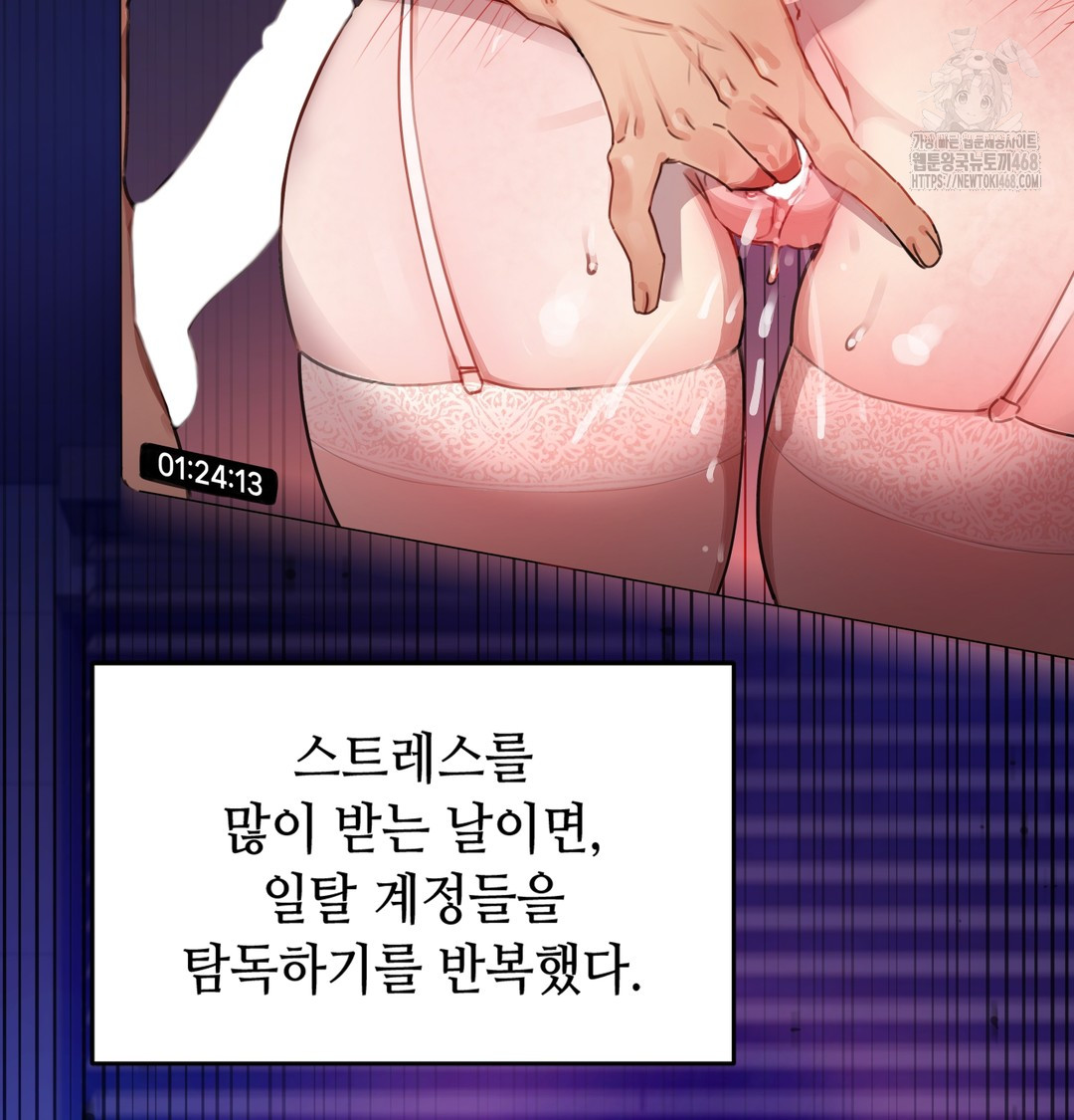 The Professor’s Secret Account Raw Chapter 1 - Page 171