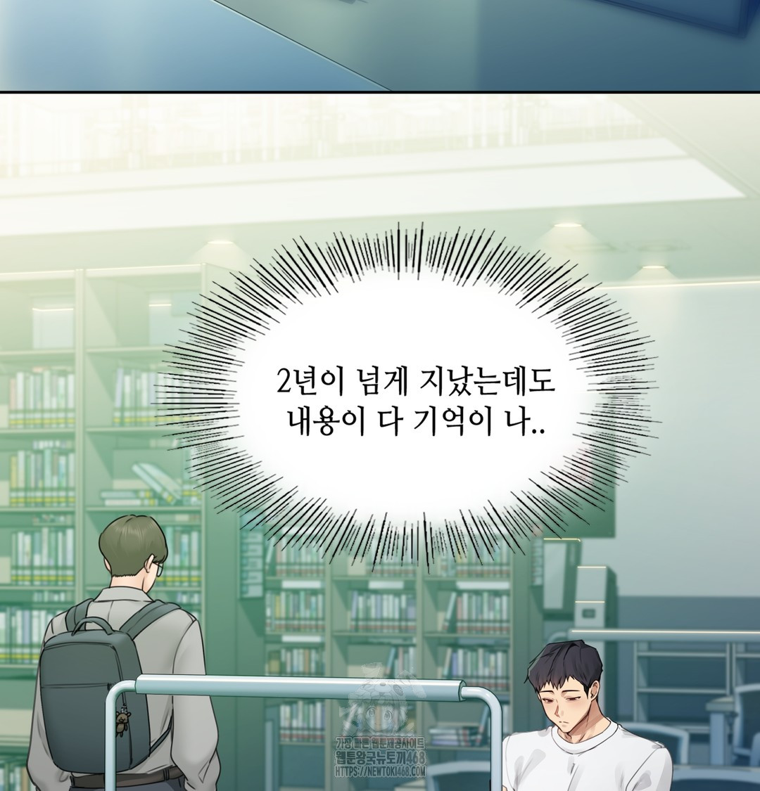 The Professor’s Secret Account Raw Chapter 1 - Page 184