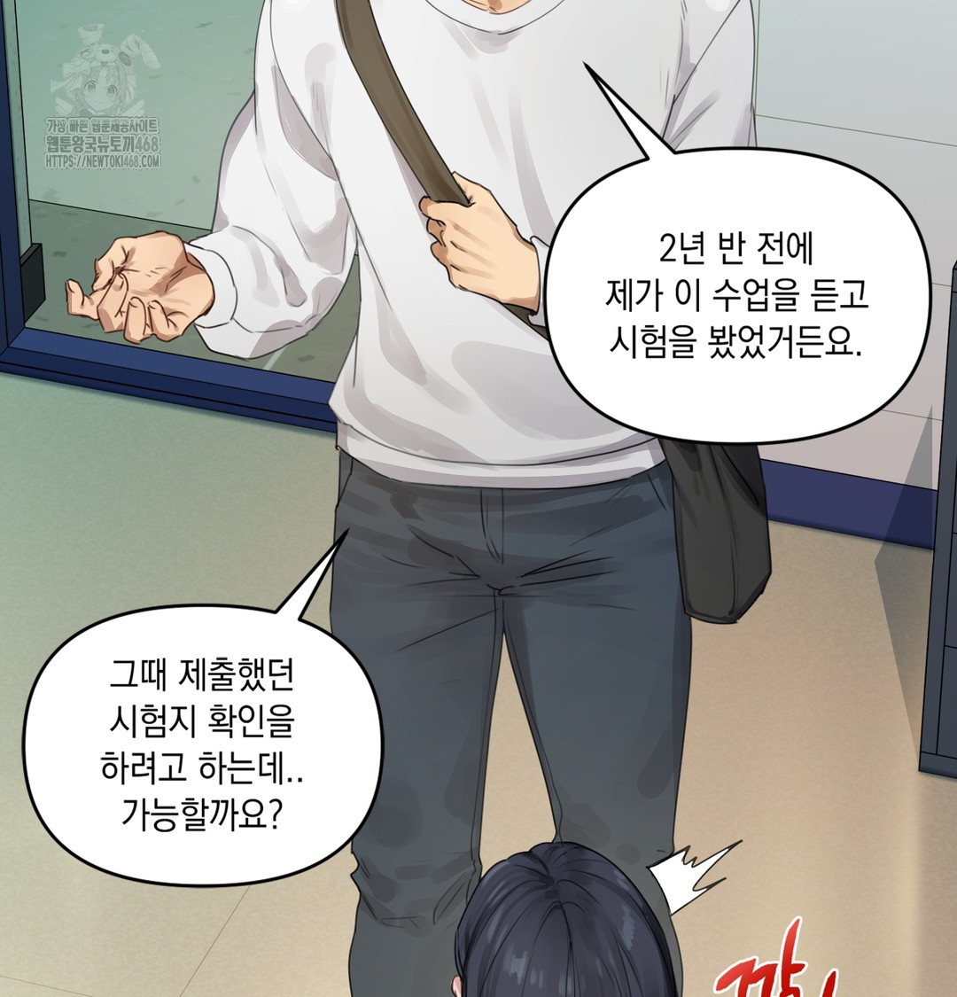 The Professor’s Secret Account Raw Chapter 1 - Page 199