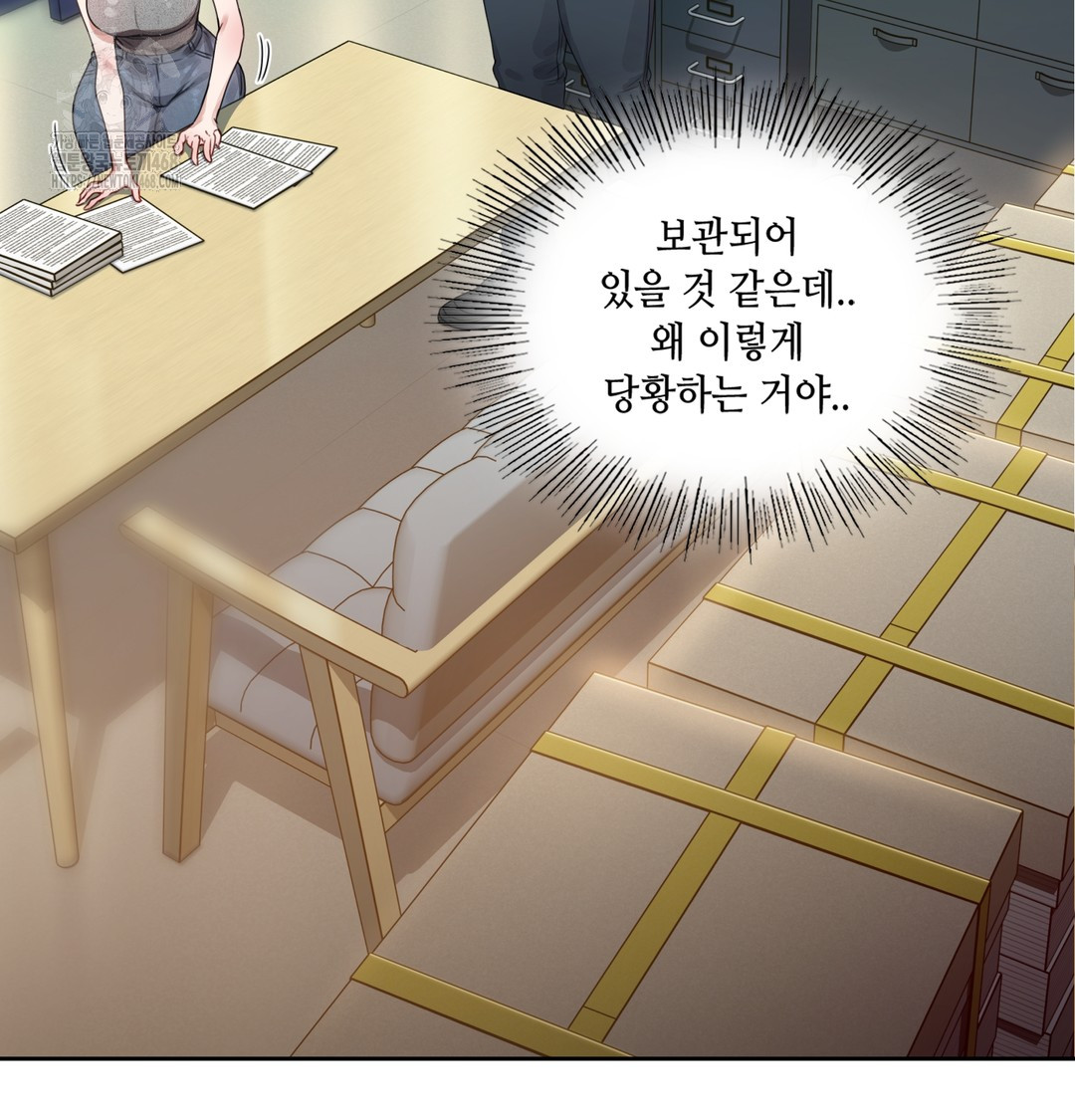 The Professor’s Secret Account Raw Chapter 1 - Page 205