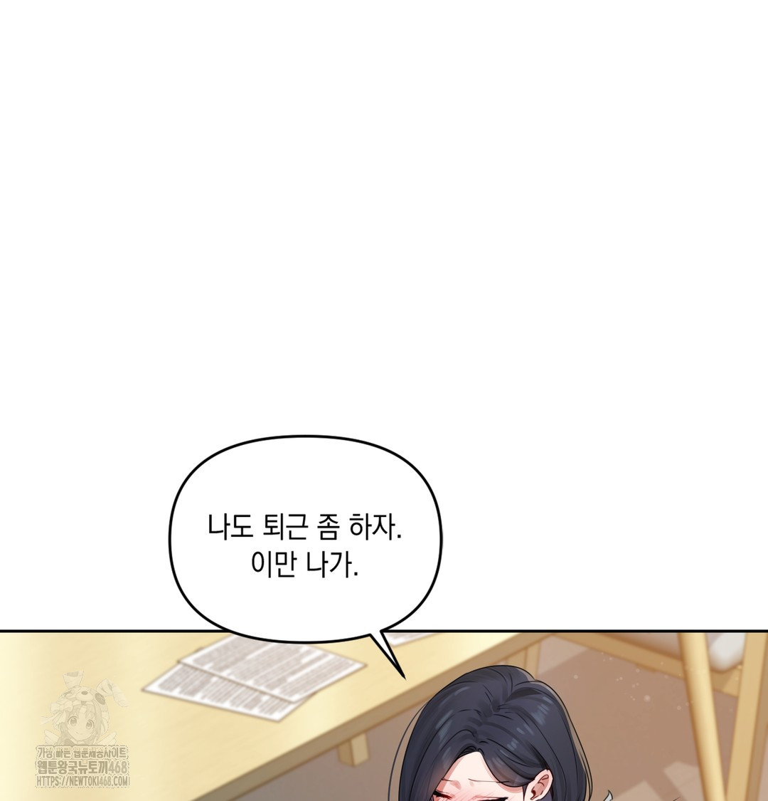 The Professor’s Secret Account Raw Chapter 1 - Page 206