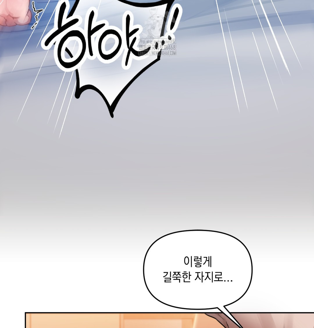 The Professor’s Secret Account Raw Chapter 1 - Page 228