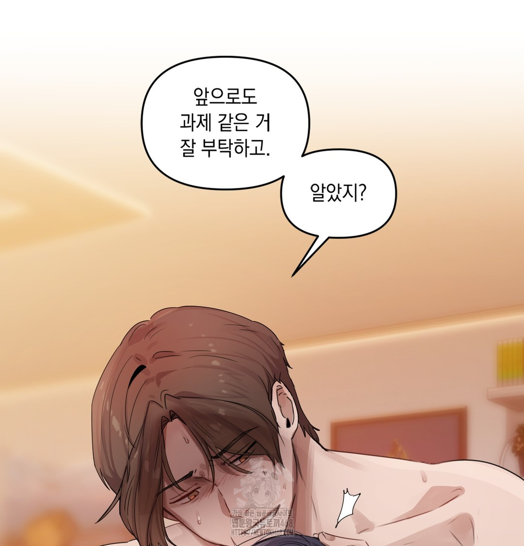 The Professor’s Secret Account Raw Chapter 1 - Page 234