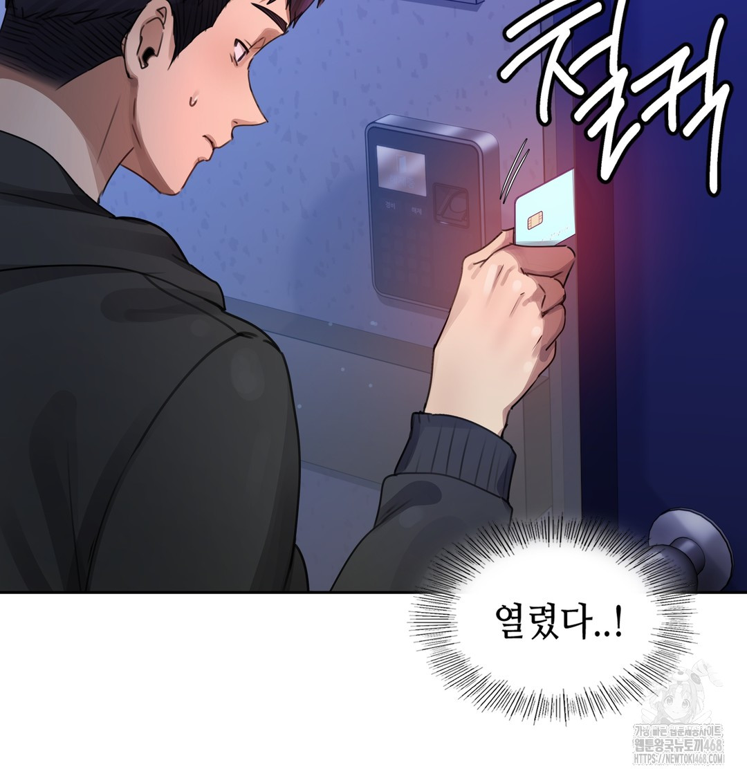 The Professor’s Secret Account Raw Chapter 1 - Page 243