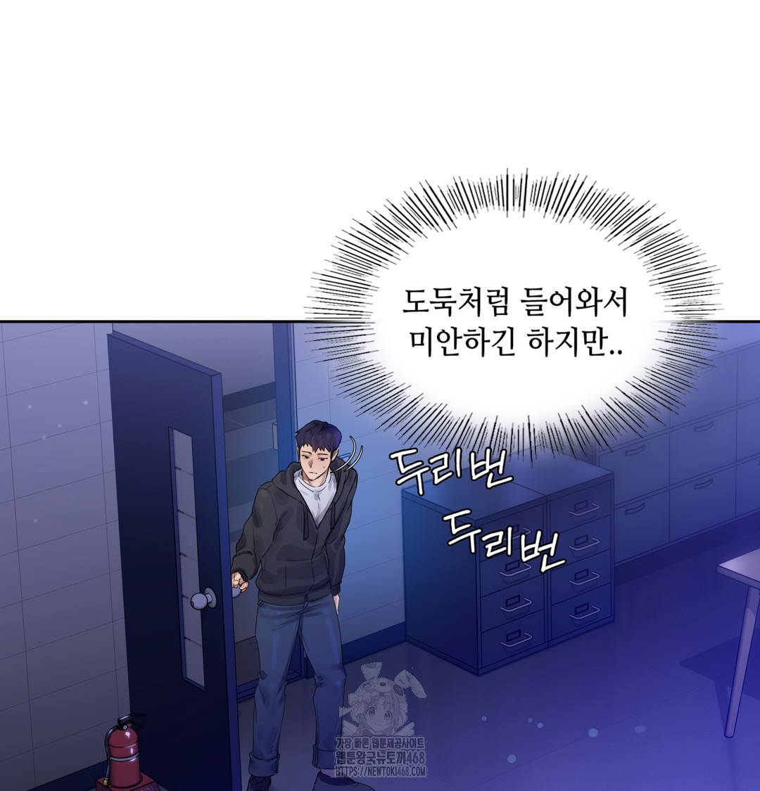 The Professor’s Secret Account Raw Chapter 1 - Page 244