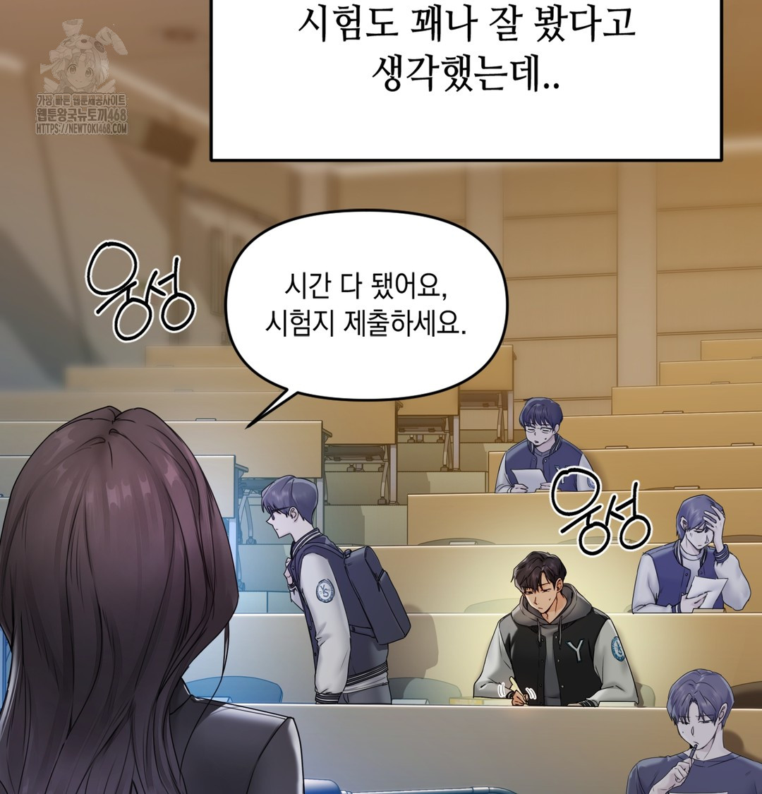The Professor’s Secret Account Raw Chapter 1 - Page 39