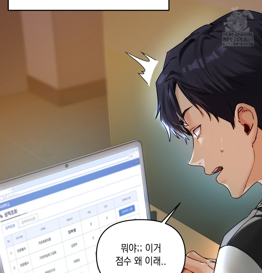 The Professor’s Secret Account Raw Chapter 1 - Page 41
