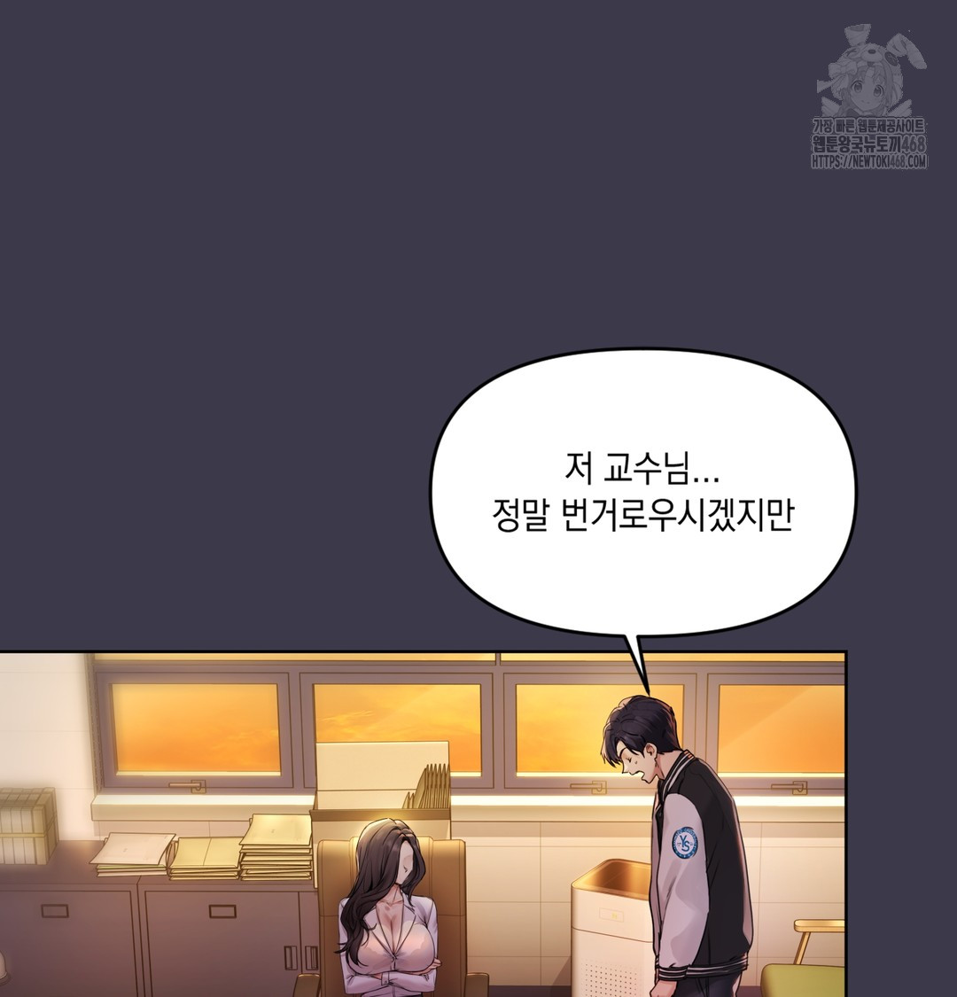 The Professor’s Secret Account Raw Chapter 1 - Page 43