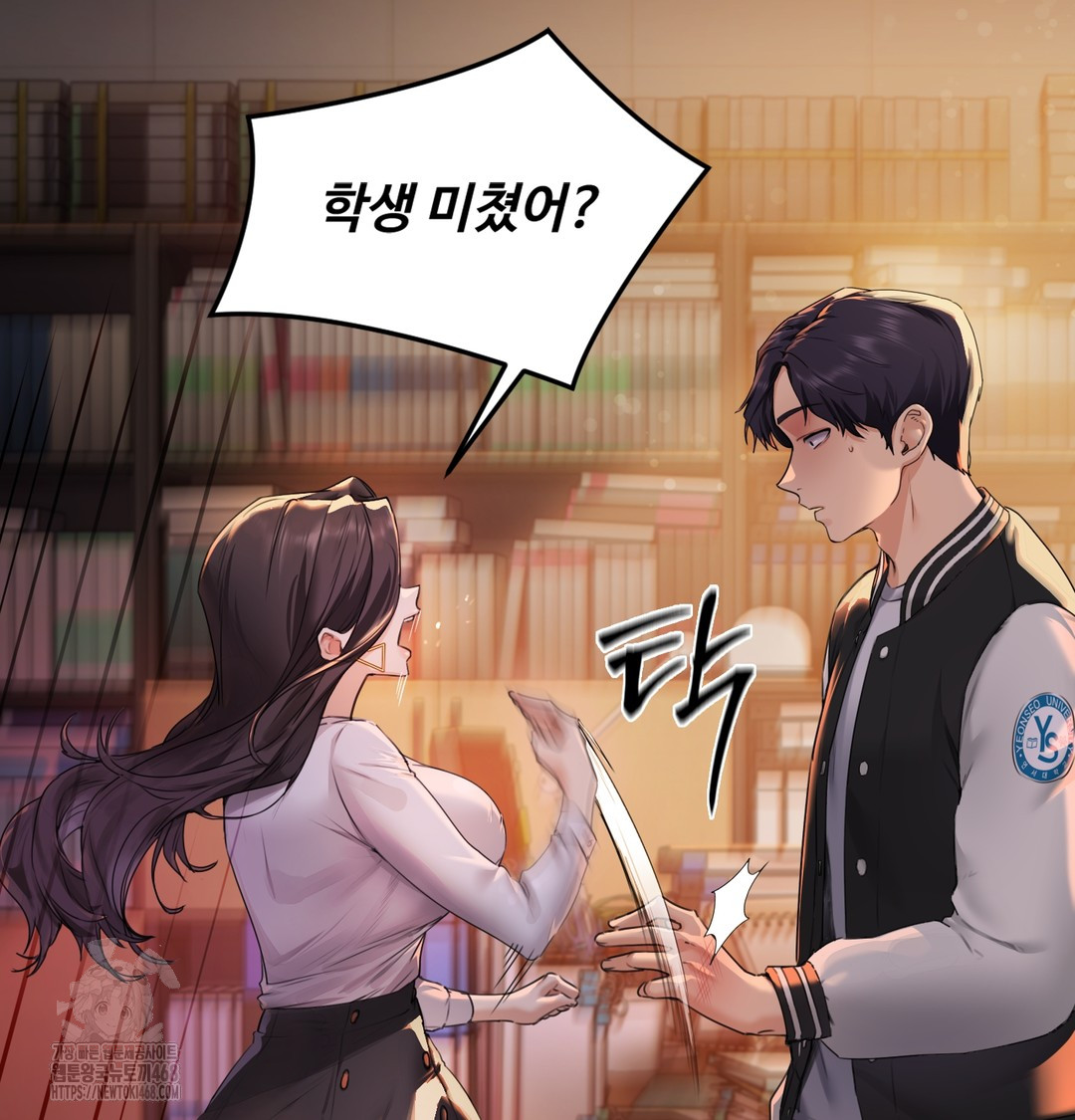 The Professor’s Secret Account Raw Chapter 1 - Page 55