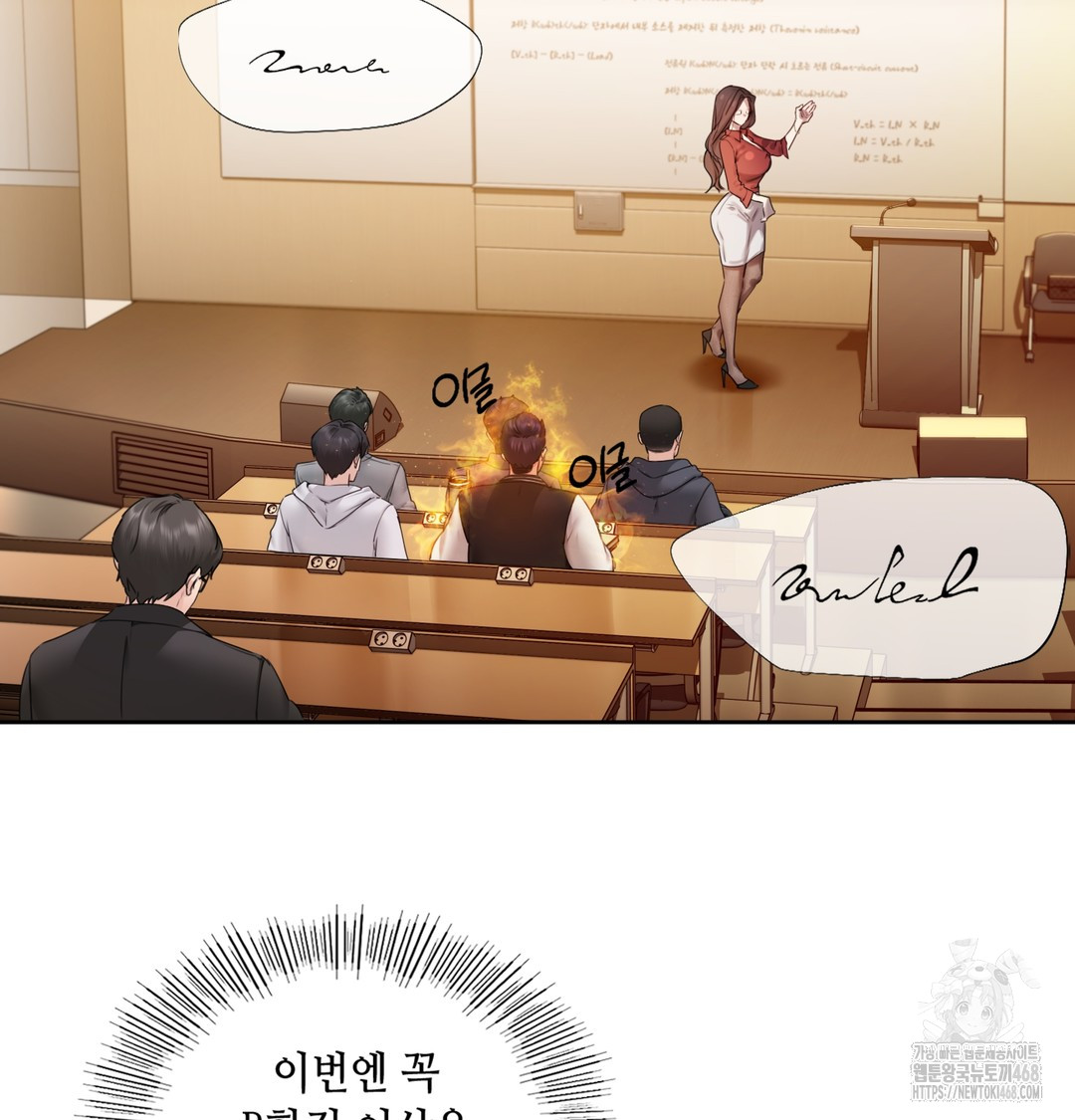 The Professor’s Secret Account Raw Chapter 1 - Page 76