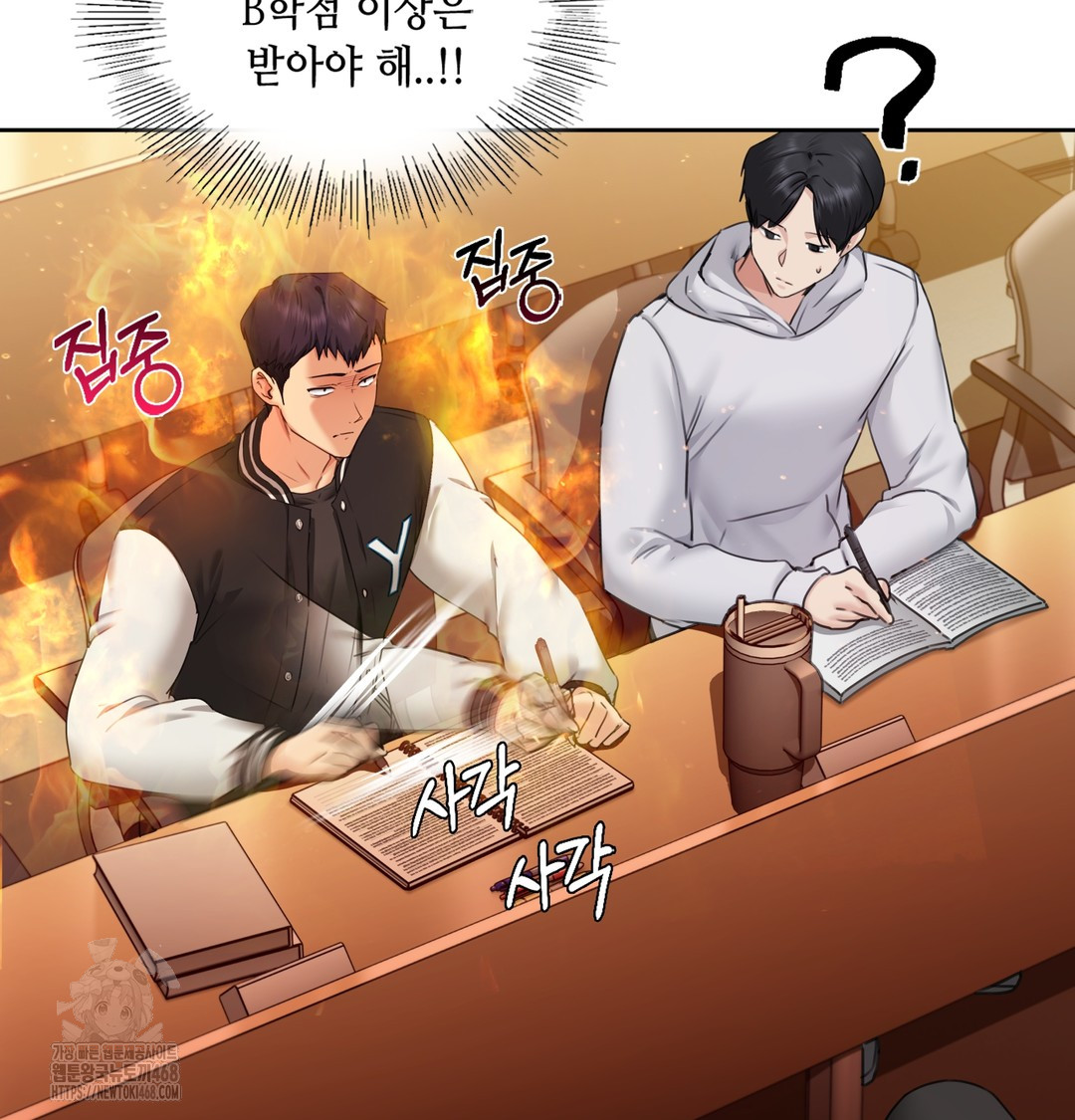 The Professor’s Secret Account Raw Chapter 1 - Page 77