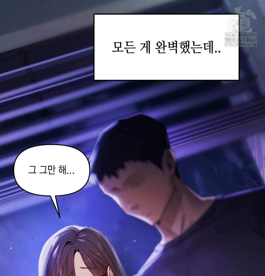 The Professor’s Secret Account Raw Chapter 1 - Page 8