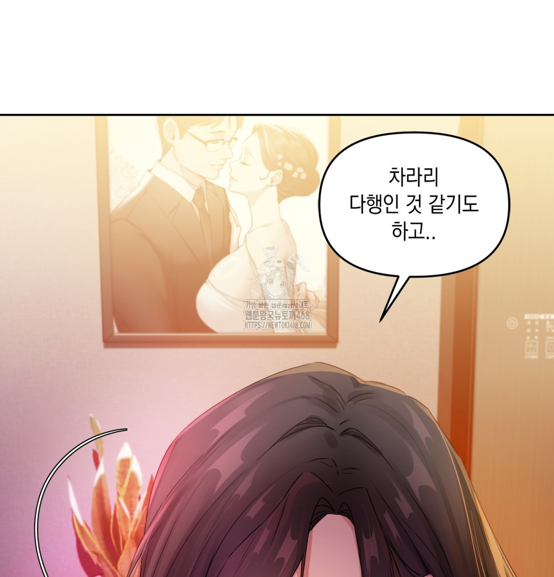 The Professor’s Secret Account Raw Chapter 1 - Page 95