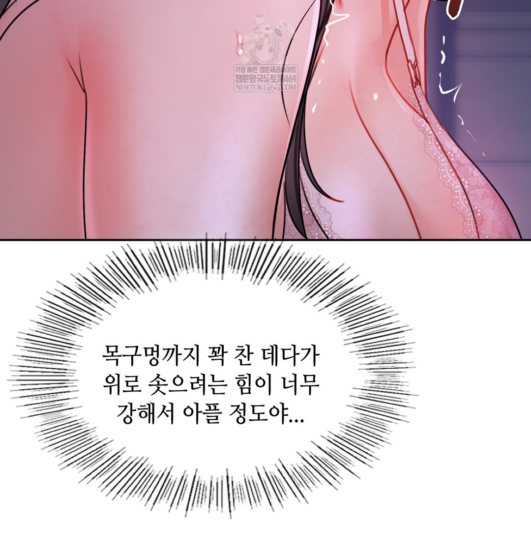 The Professor’s Secret Account Raw Chapter 11 - Page 48