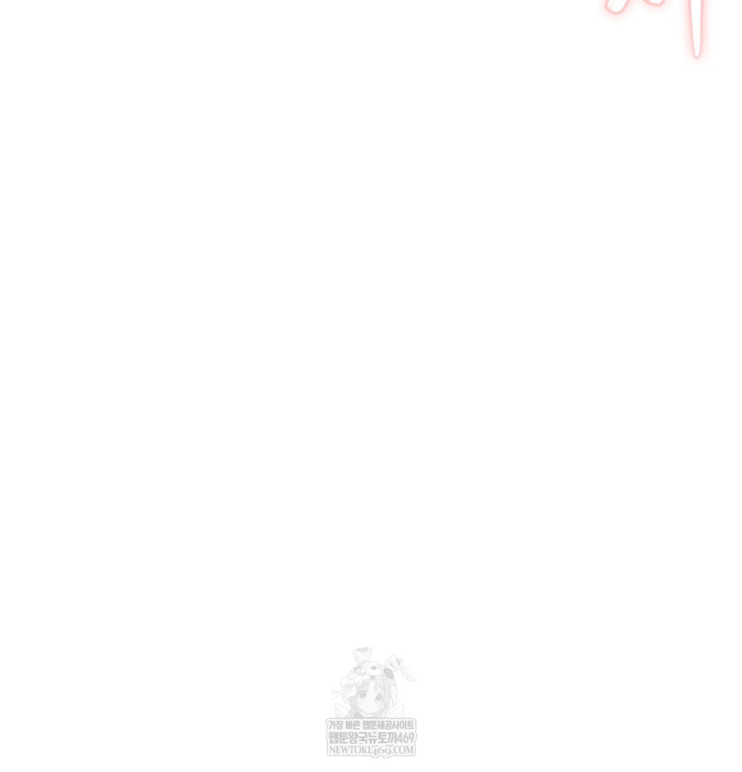 The Professor’s Secret Account Raw Chapter 11 - Page 54