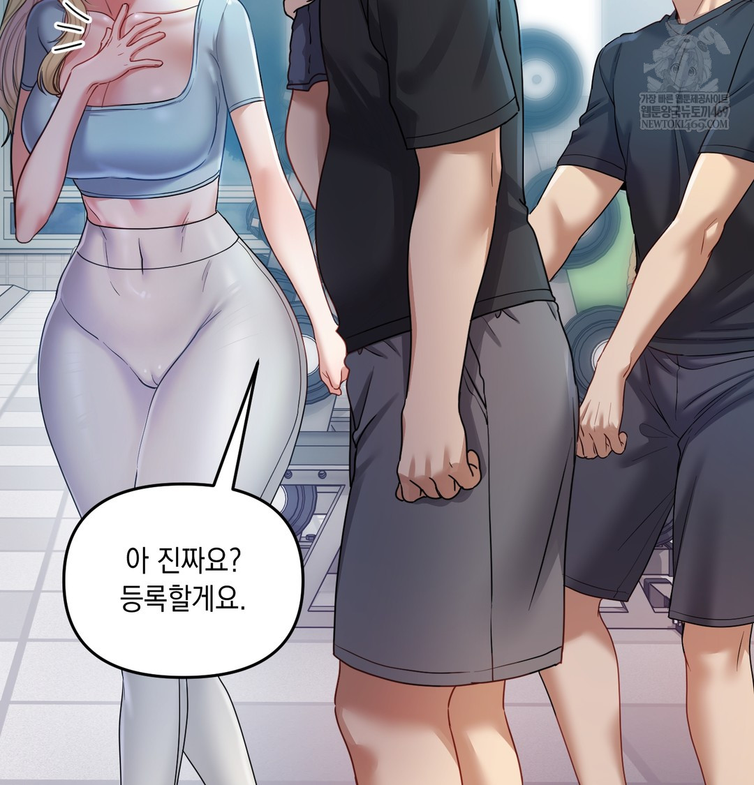 The Professor’s Secret Account Raw Chapter 13 - Page 13