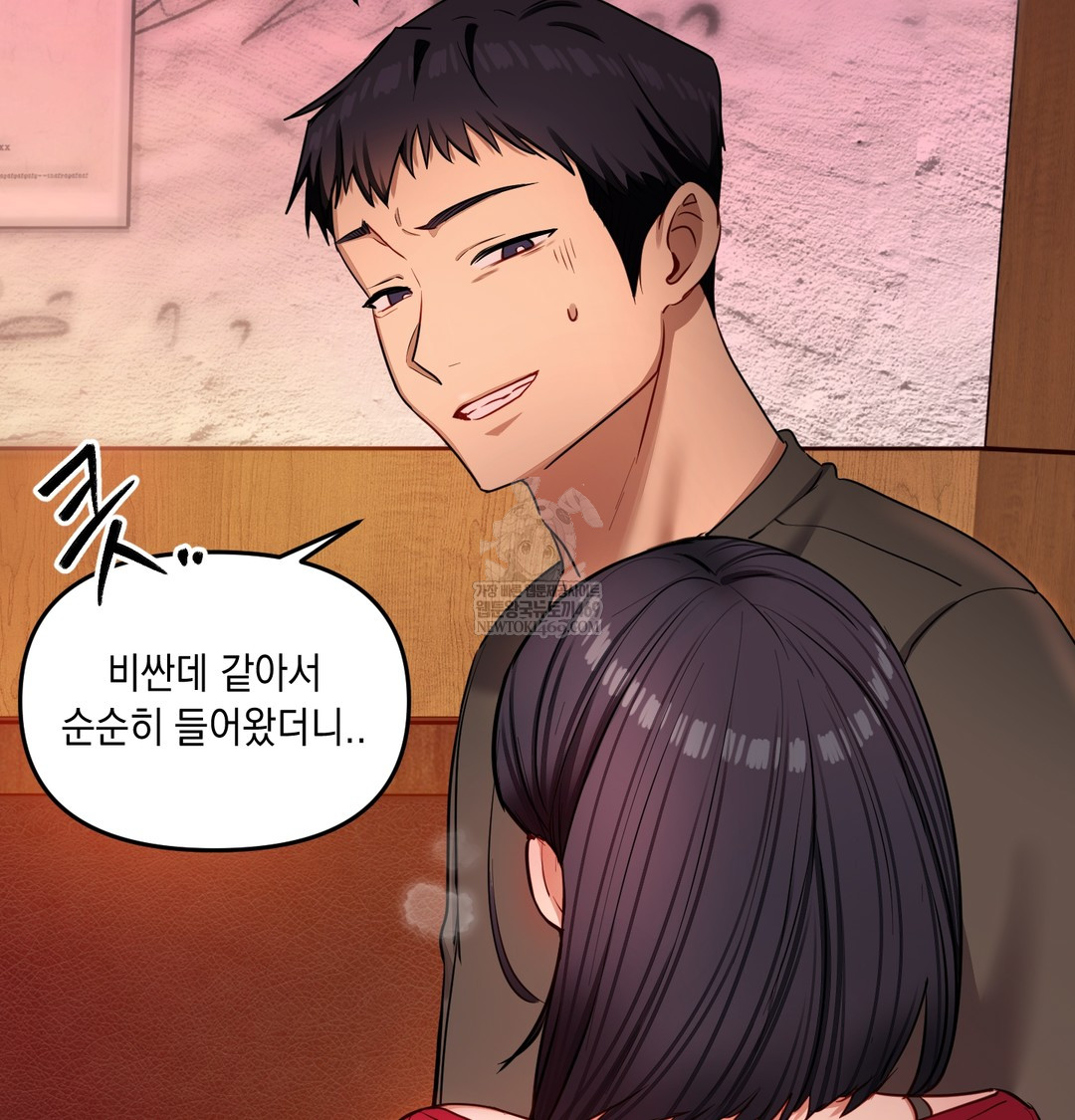 The Professor’s Secret Account Raw Chapter 13 - Page 131