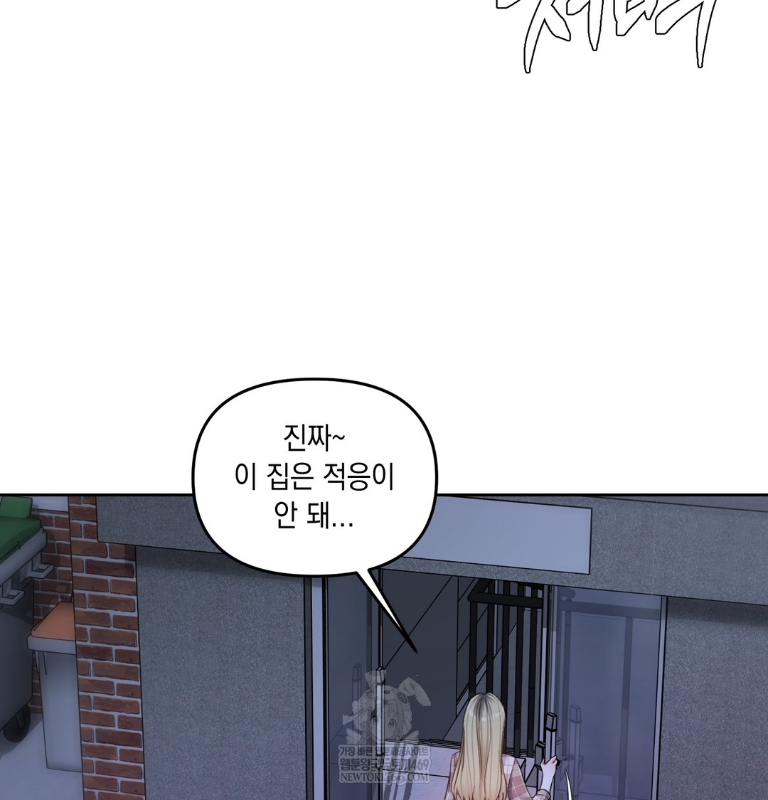 The Professor’s Secret Account Raw Chapter 13 - Page 25