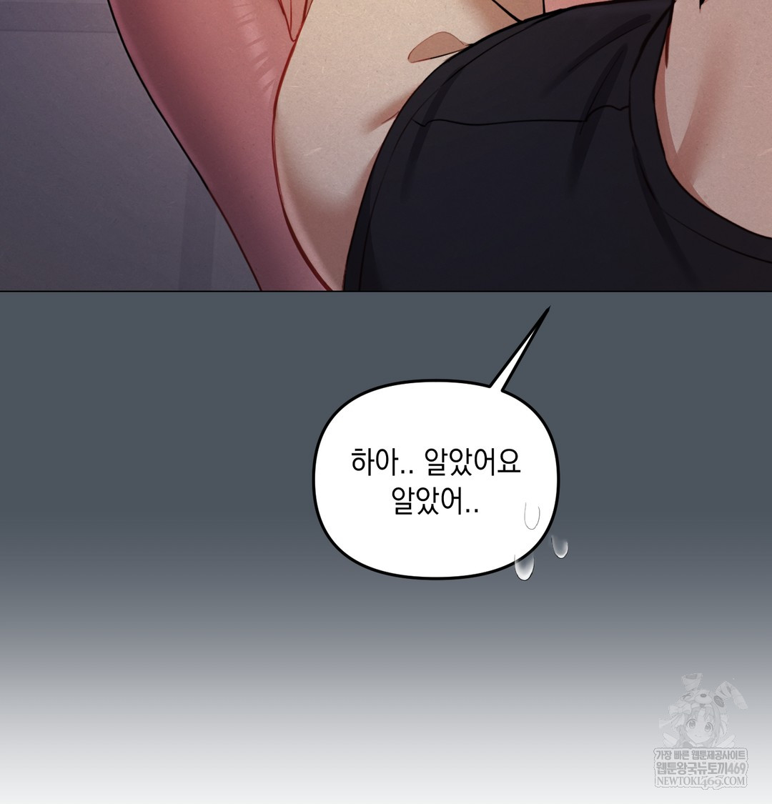 The Professor’s Secret Account Raw Chapter 13 - Page 9