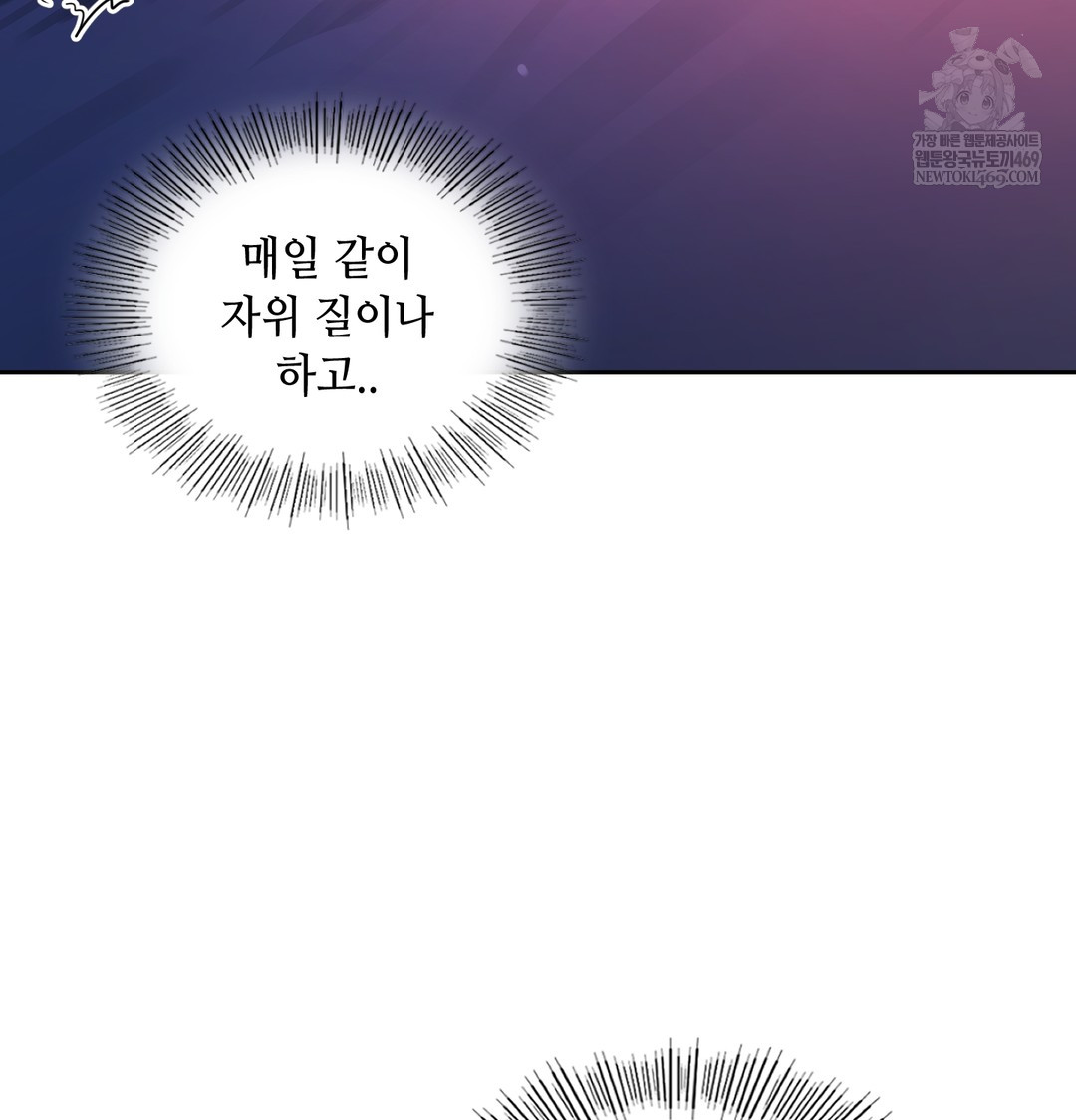 The Professor’s Secret Account Raw Chapter 14 - Page 110