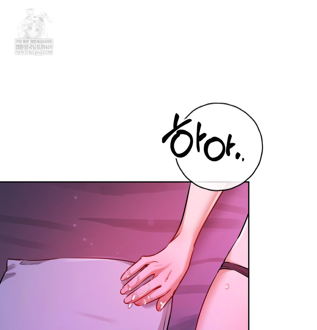 The Professor’s Secret Account Raw Chapter 14 - Page 115