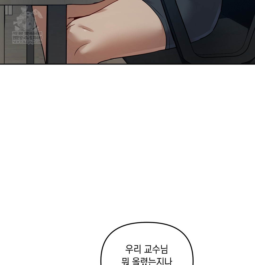 The Professor’s Secret Account Raw Chapter 14 - Page 126