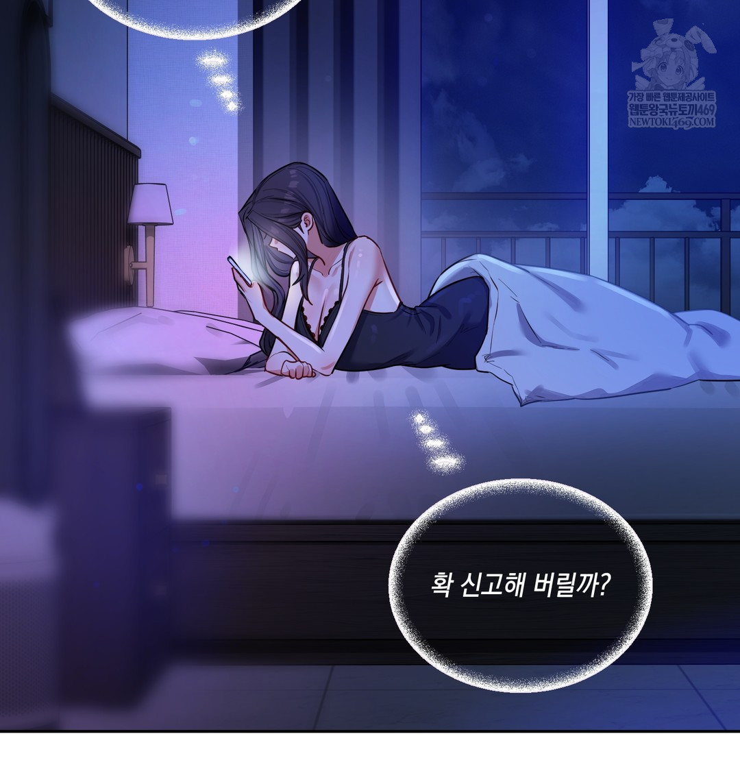 The Professor’s Secret Account Raw Chapter 14 - Page 144