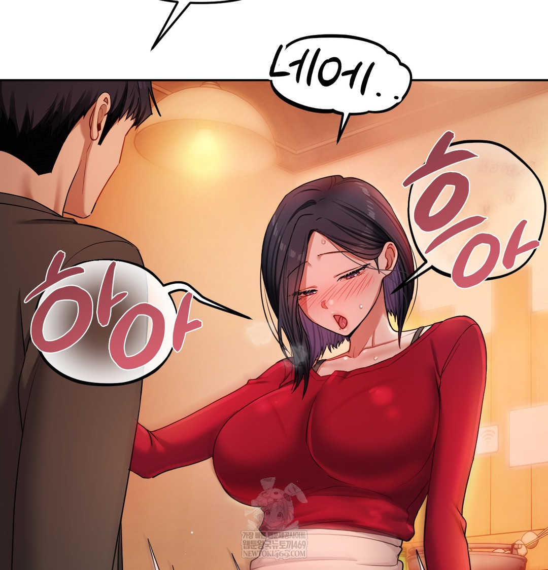 The Professor’s Secret Account Raw Chapter 14 - Page 25