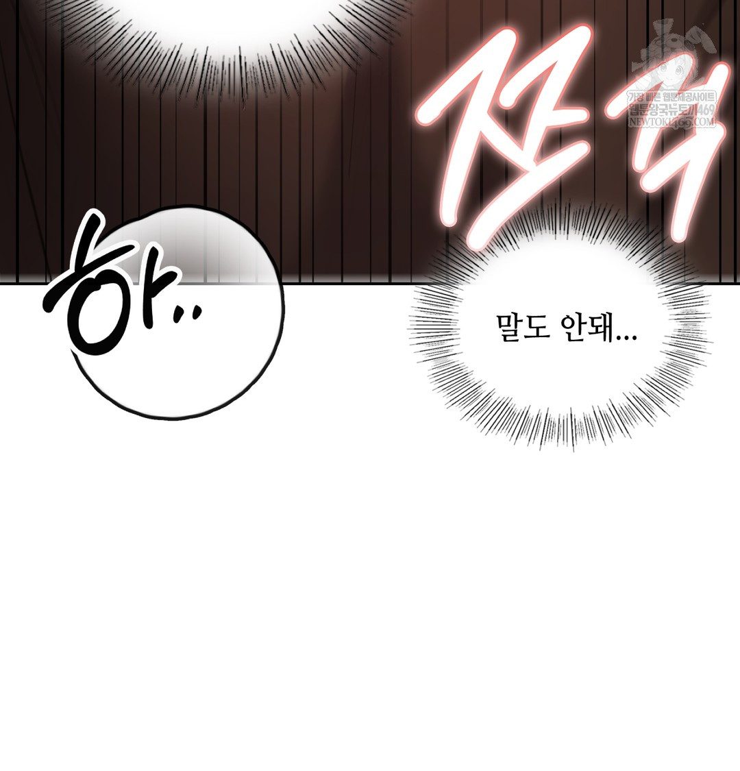 The Professor’s Secret Account Raw Chapter 14 - Page 32