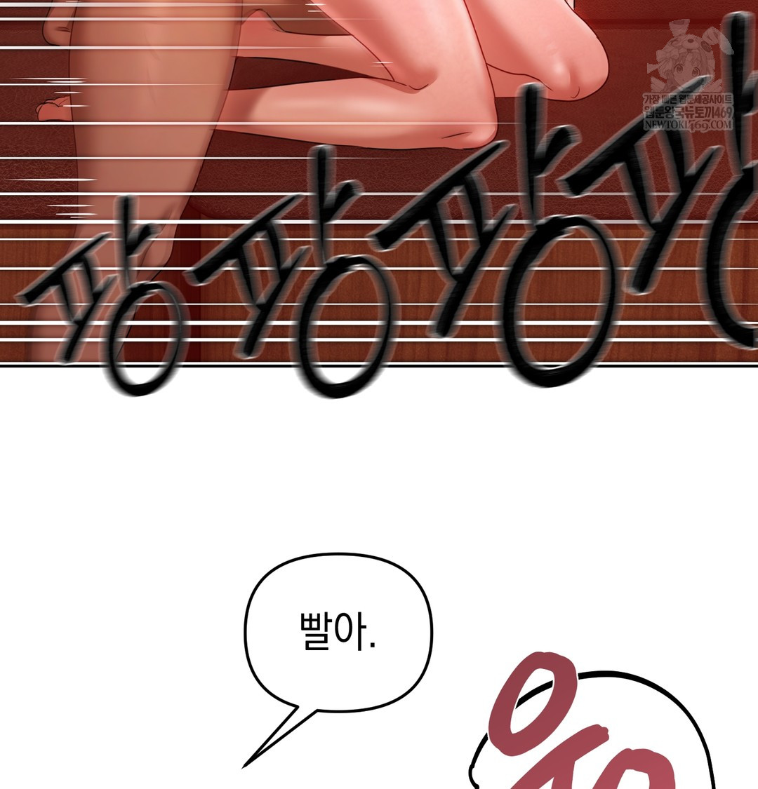 The Professor’s Secret Account Raw Chapter 14 - Page 54