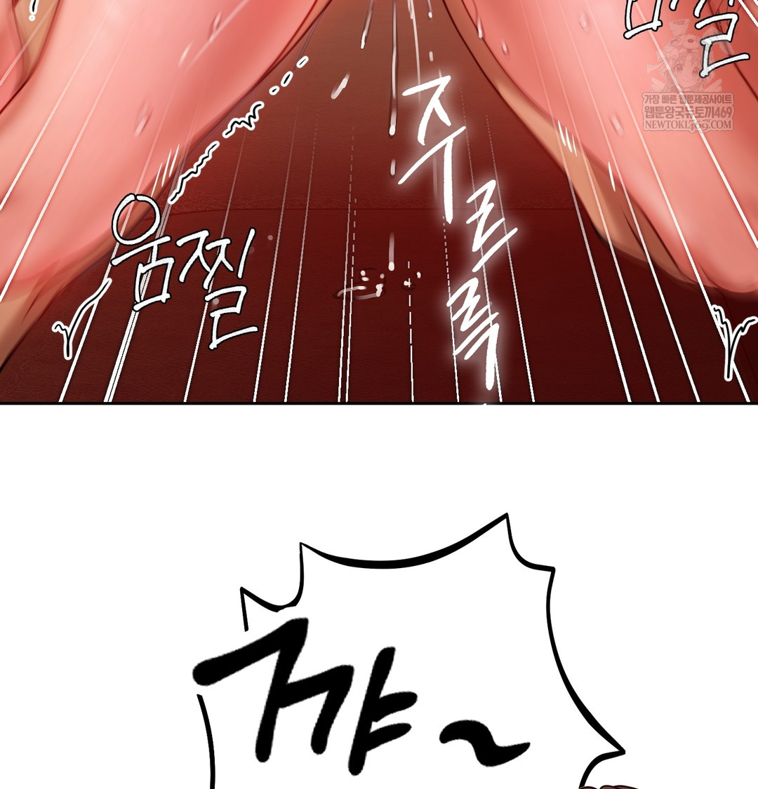 The Professor’s Secret Account Raw Chapter 14 - Page 67