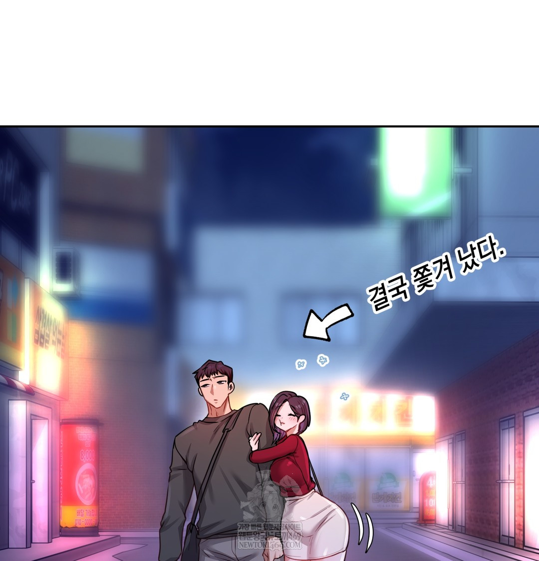 The Professor’s Secret Account Raw Chapter 14 - Page 70