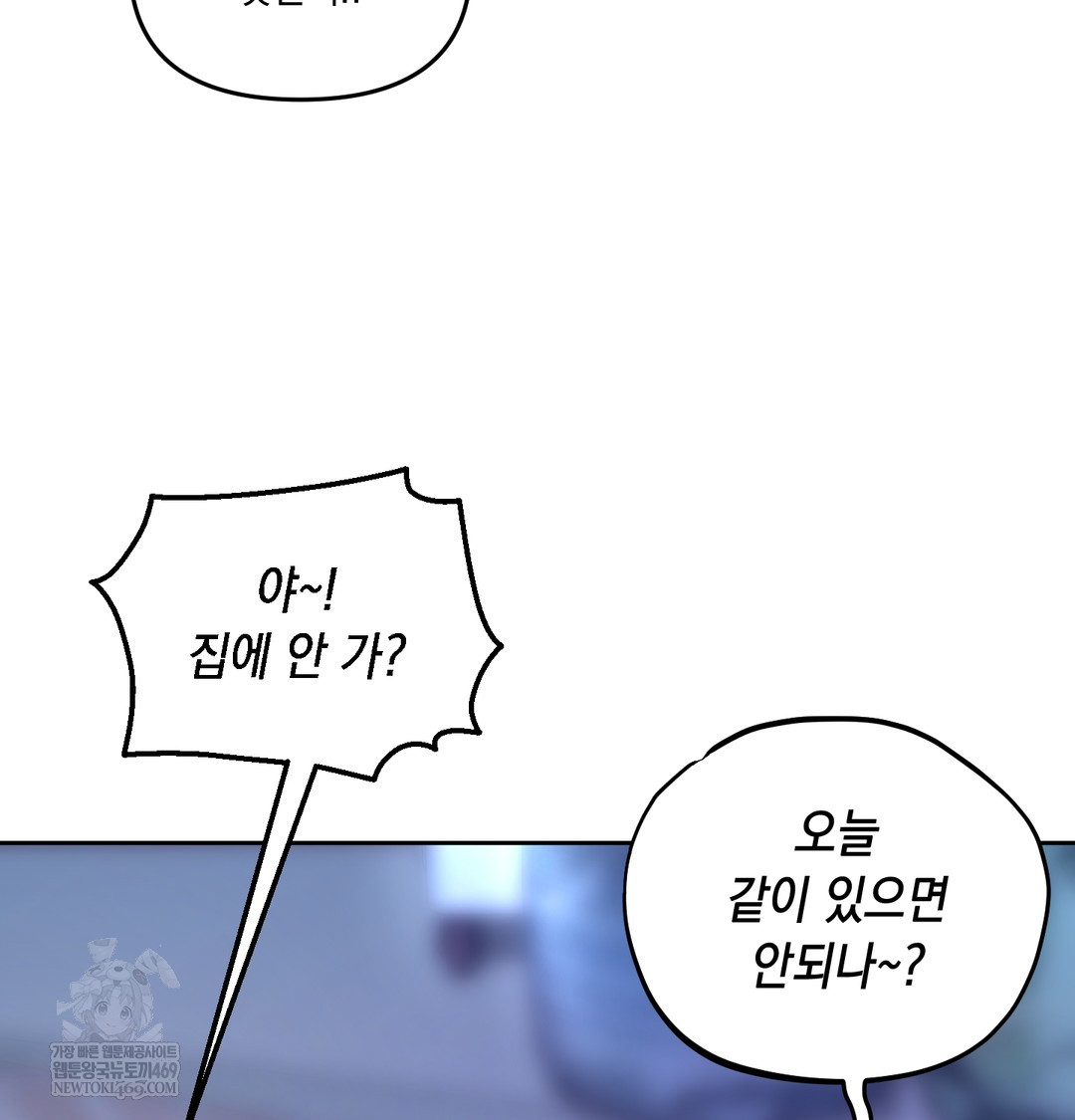 The Professor’s Secret Account Raw Chapter 14 - Page 73