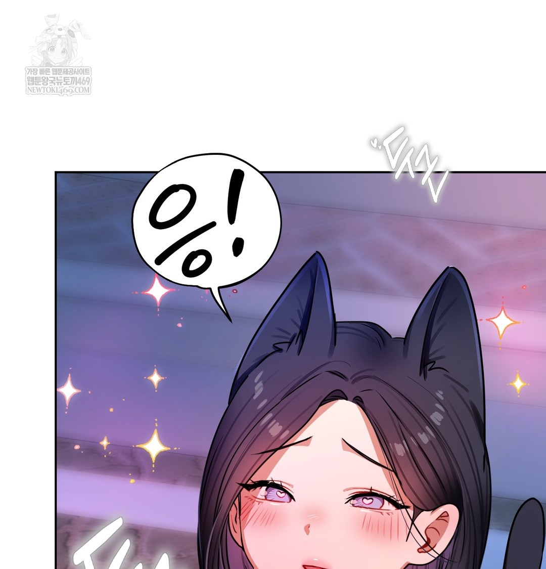 The Professor’s Secret Account Raw Chapter 14 - Page 82