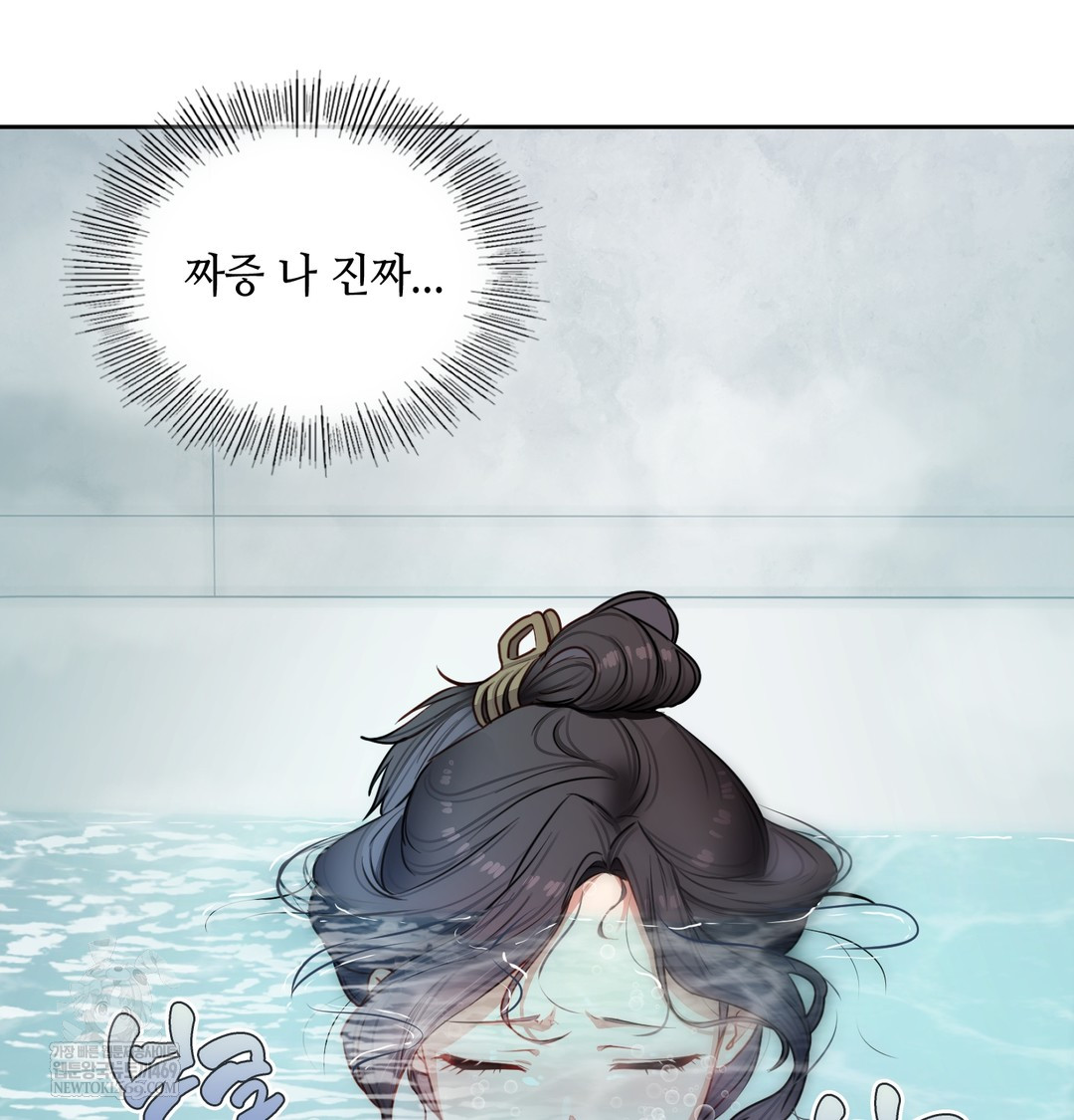 The Professor’s Secret Account Raw Chapter 14 - Page 97