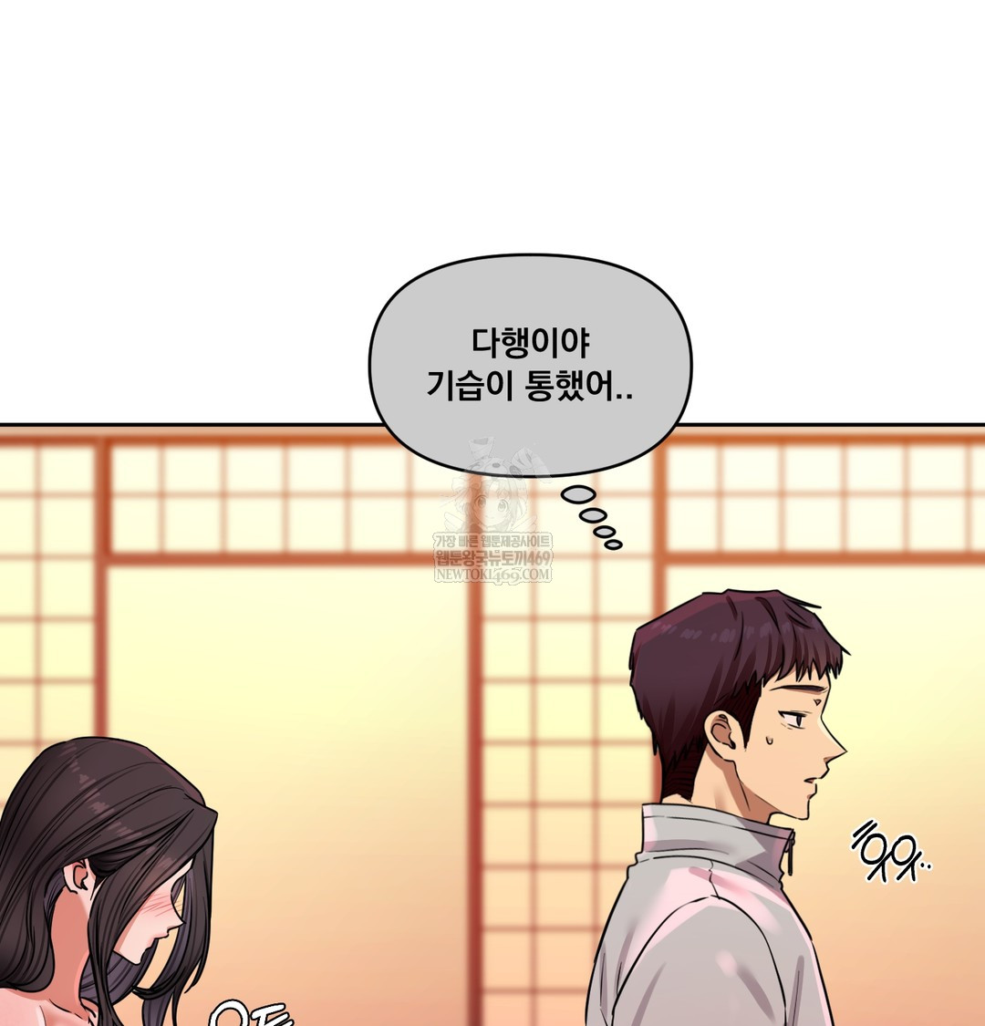 The Professor’s Secret Account Raw Chapter 15 - Page 104