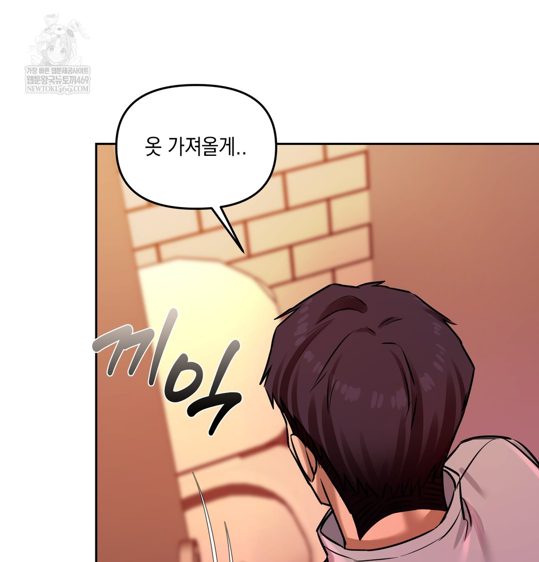 The Professor’s Secret Account Raw Chapter 15 - Page 107