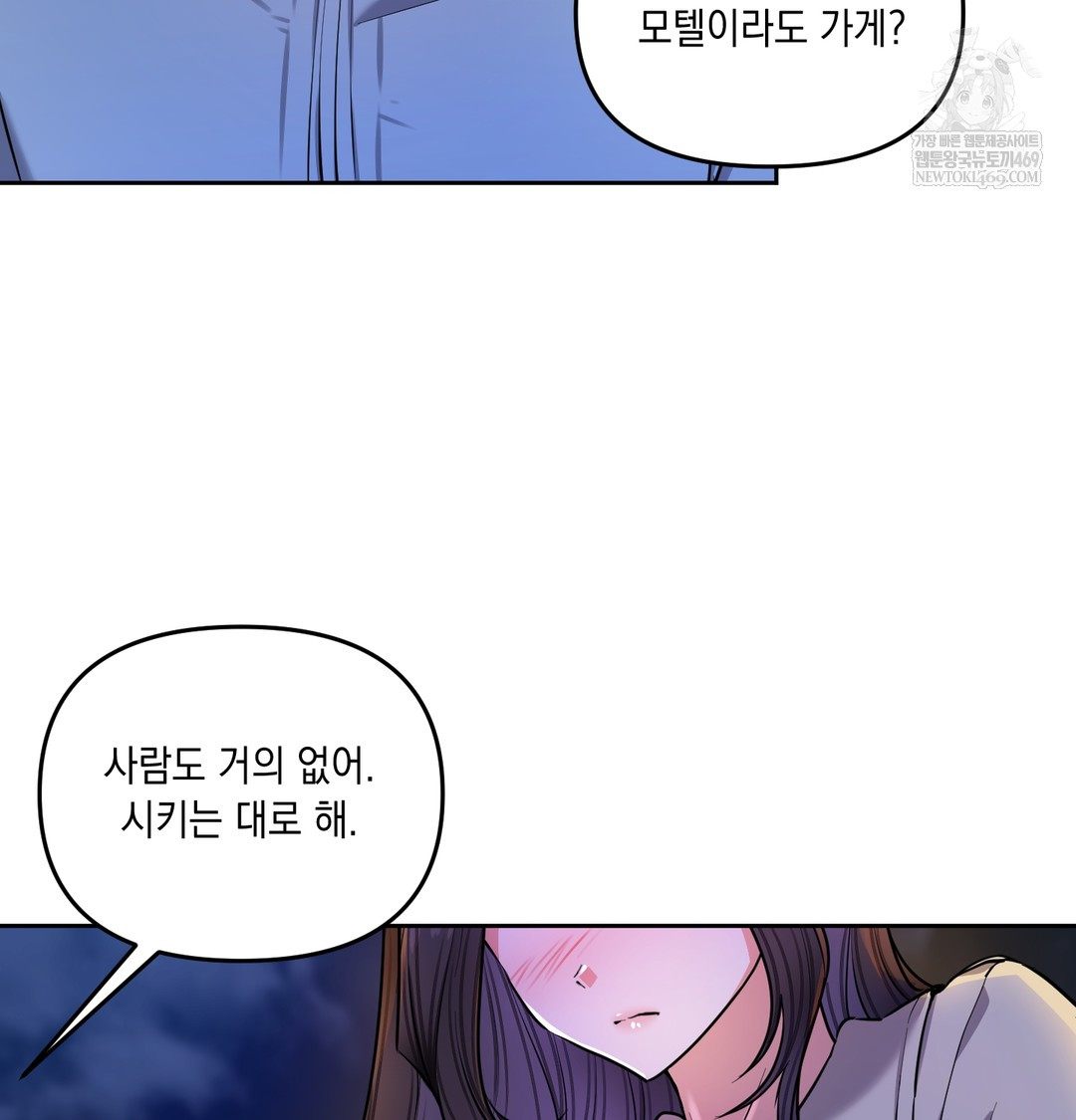 The Professor’s Secret Account Raw Chapter 15 - Page 11