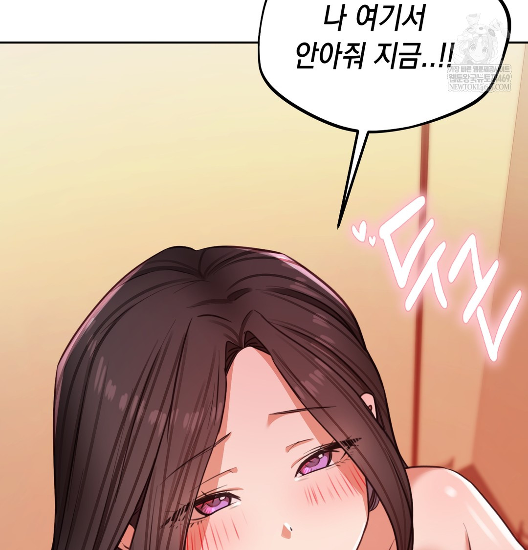 The Professor’s Secret Account Raw Chapter 15 - Page 114