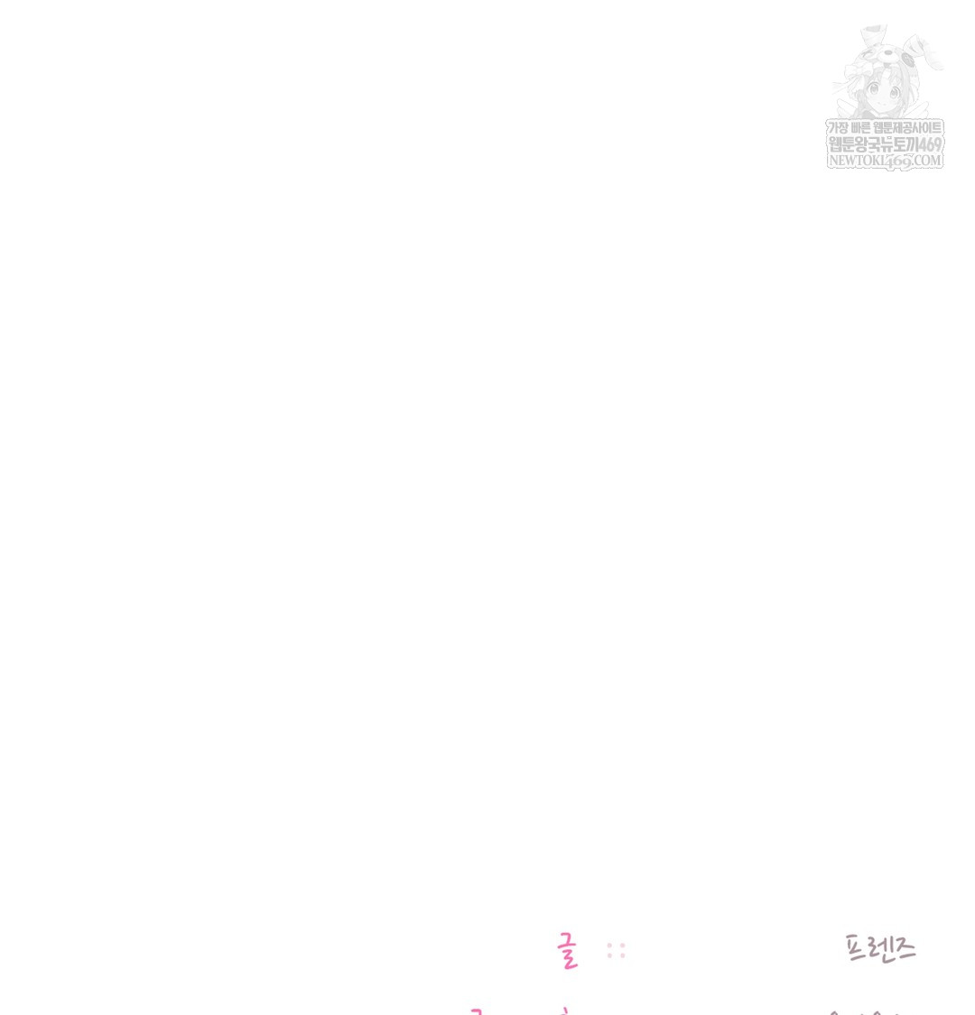 The Professor’s Secret Account Raw Chapter 15 - Page 117