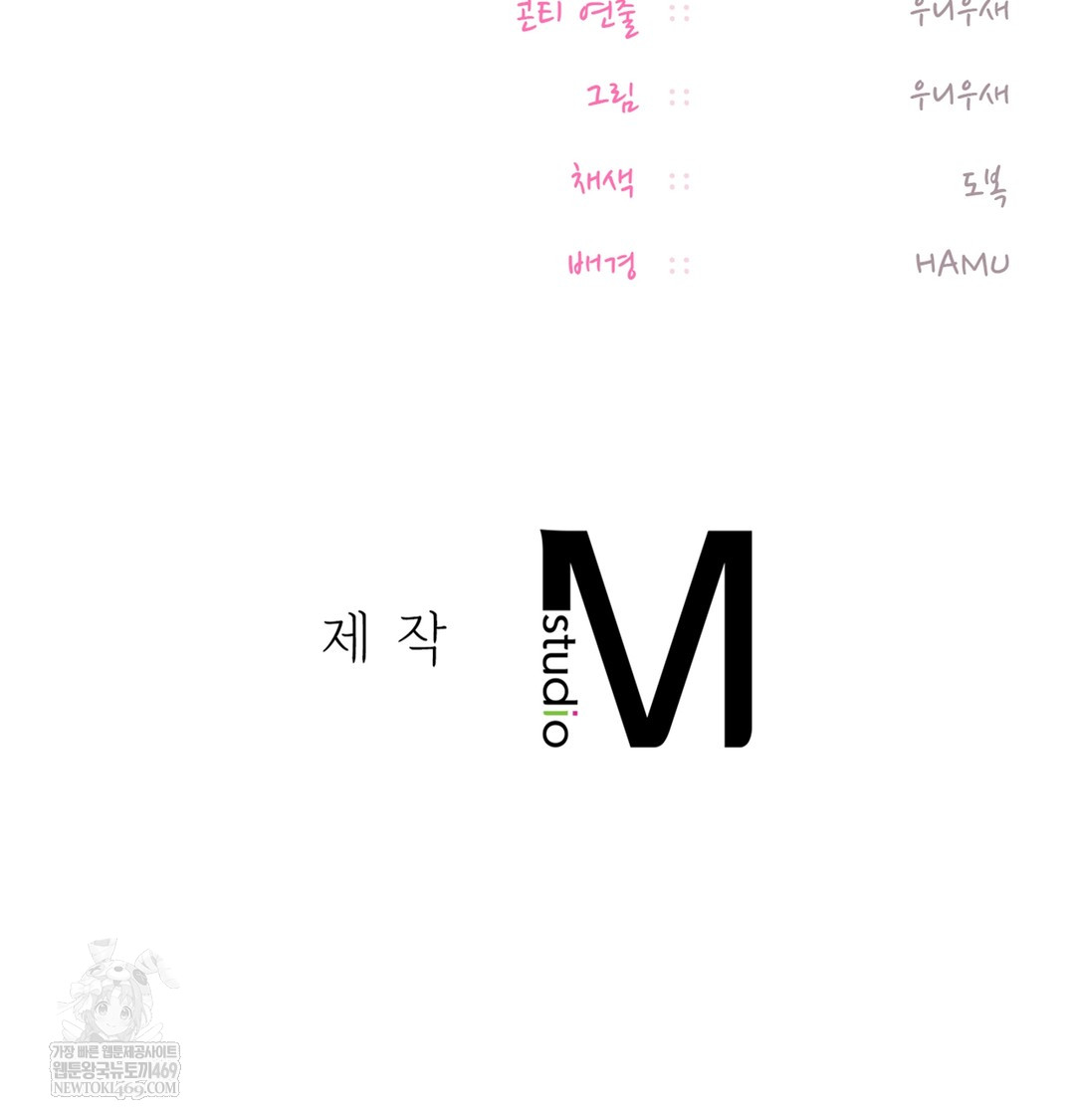 The Professor’s Secret Account Raw Chapter 15 - Page 118