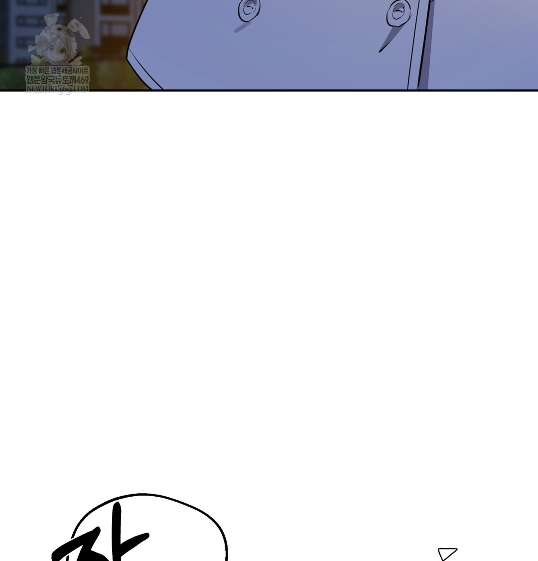 The Professor’s Secret Account Raw Chapter 15 - Page 13