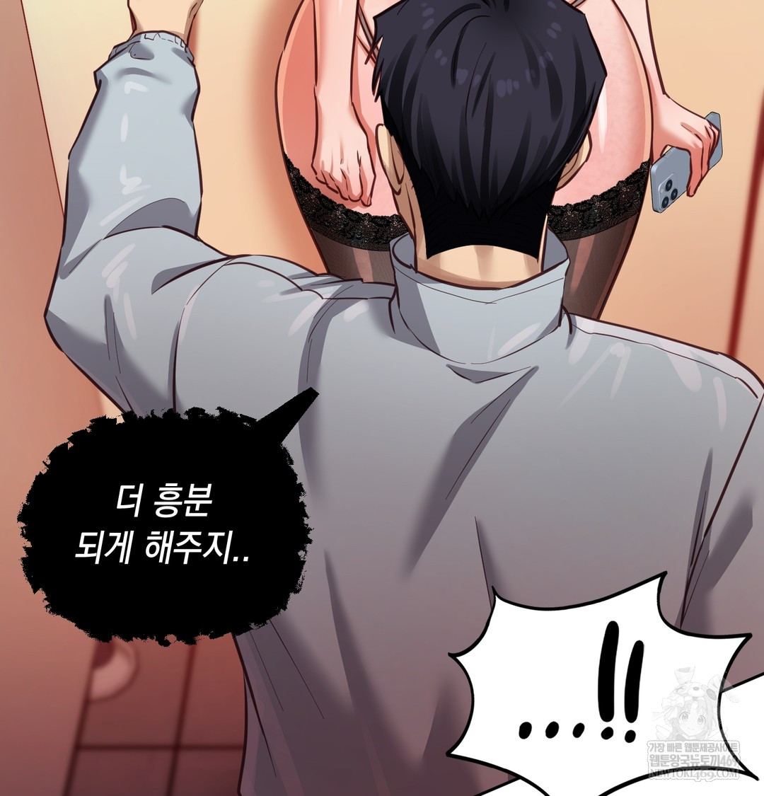 The Professor’s Secret Account Raw Chapter 15 - Page 53