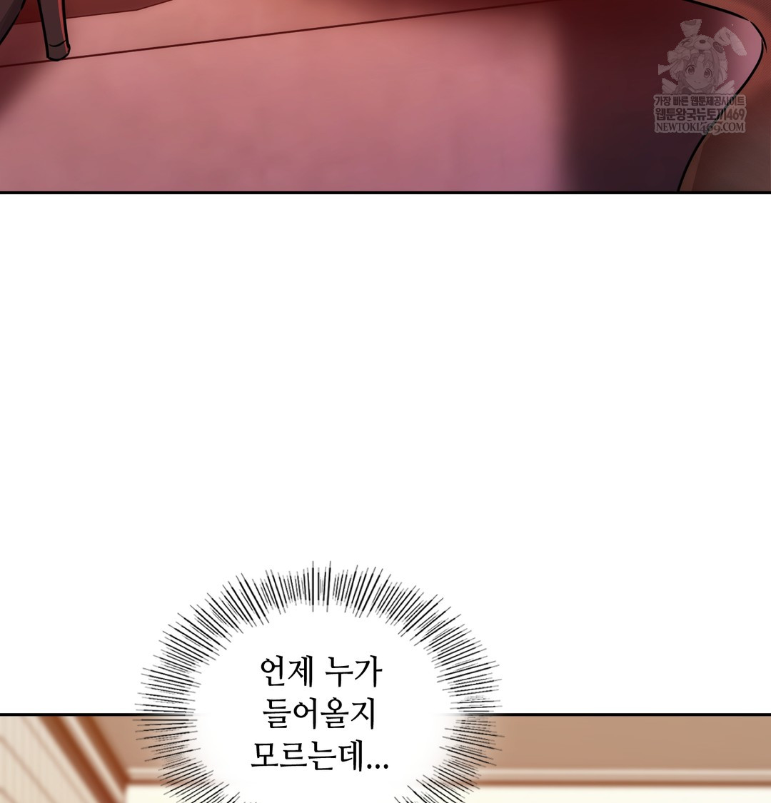 The Professor’s Secret Account Raw Chapter 15 - Page 73