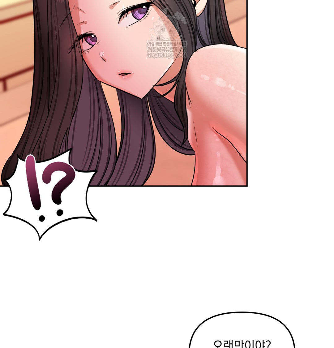 The Professor’s Secret Account Raw Chapter 15 - Page 86