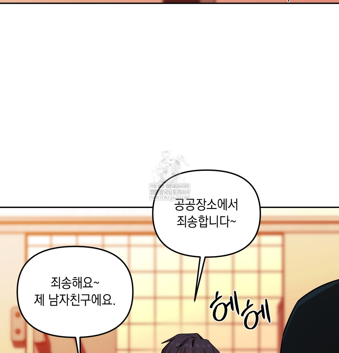 The Professor’s Secret Account Raw Chapter 16 - Page 105